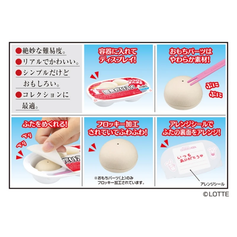代理版 MH MegaHouse Lite系列 雪見大福 趣味拼圖