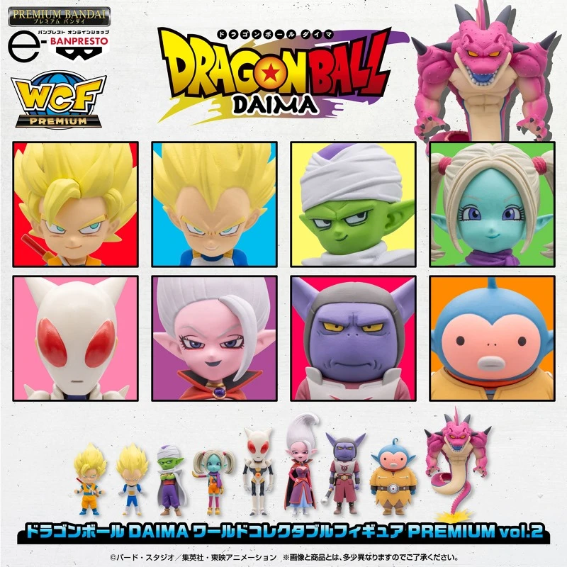 Banpresto 景品 認證店限定 七龍珠 DAIMA WCF PREMIUM Vol.2 套組