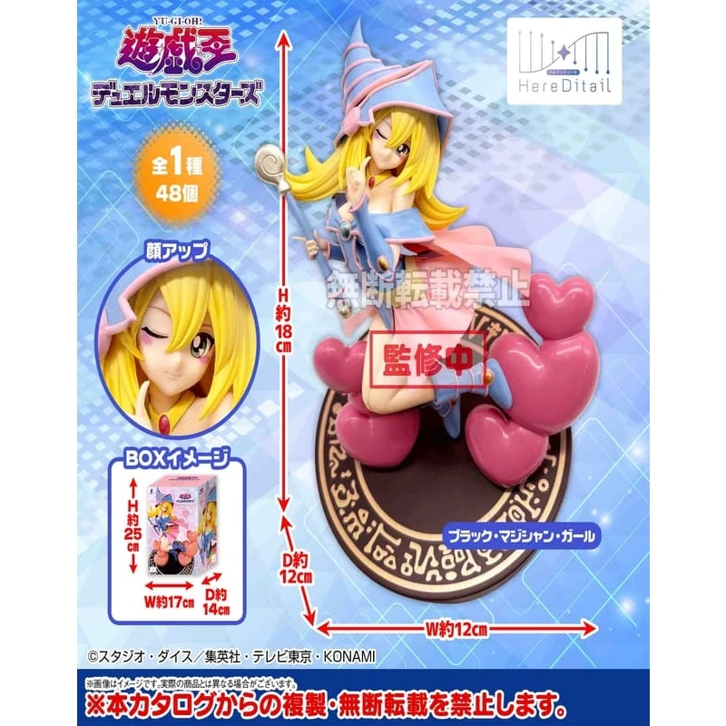 SK JAPAN 景品 遊戲王 Hereditail 黑魔島女孩 奶油色
