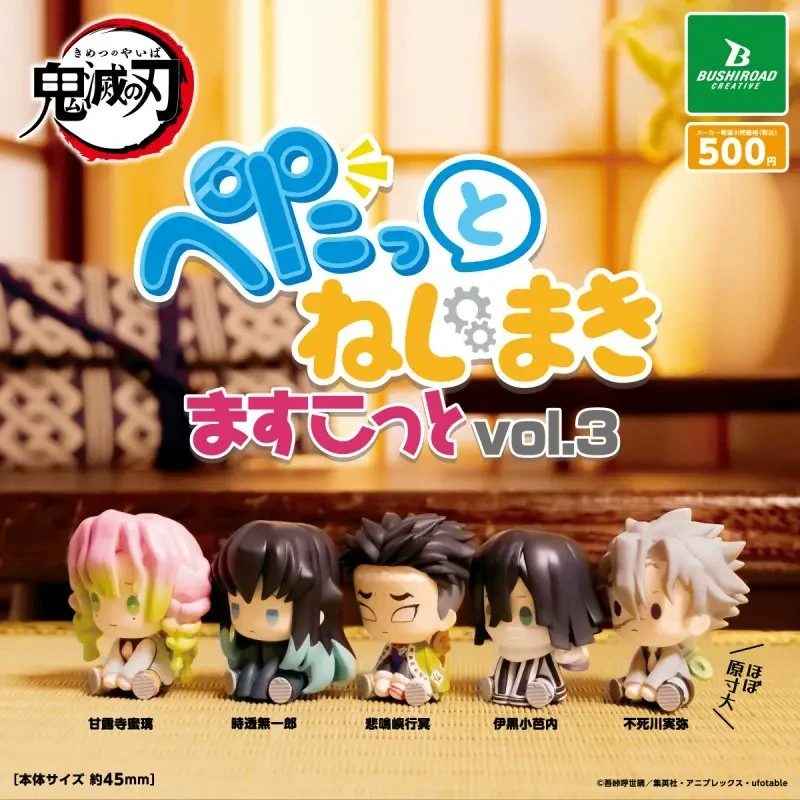 扭蛋 轉蛋 Bushiroad Creative 鬼滅之刃 發條公仔 Vol.3 五款一套