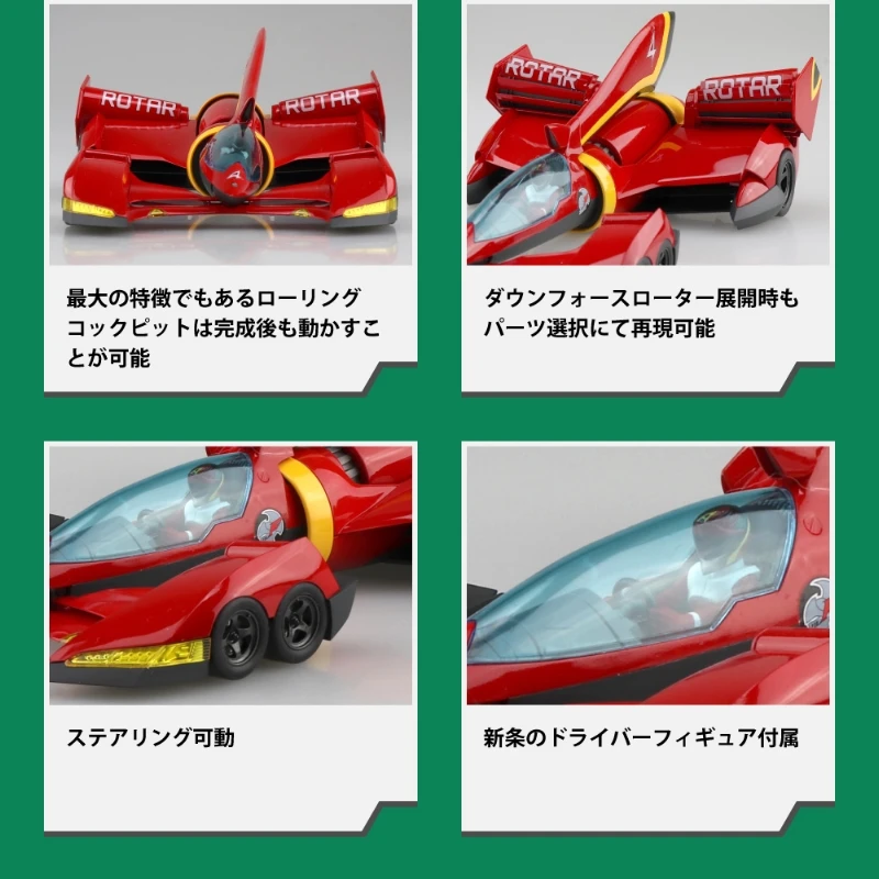 青島 1/24 閃電霹靂車 伊修薩克00-X3/Ⅱ 新條直輝