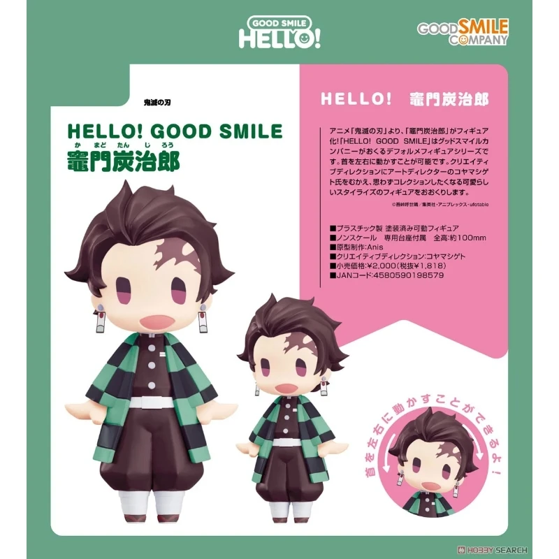 代理版 GSC HELLO! 鬼滅之刃 竈門炭治郎