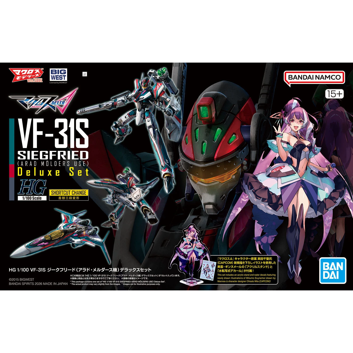 HG 1/100 超時空要塞 VF-31S 齊格菲 阿拉德 梅塔斯機 豪華套組