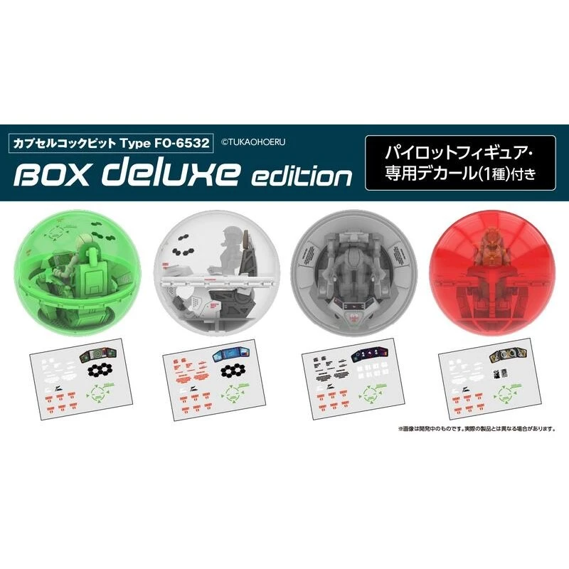 Wonder Pon 盒玩 1/32 膠囊駕駛艙 DX版 一中盒6入