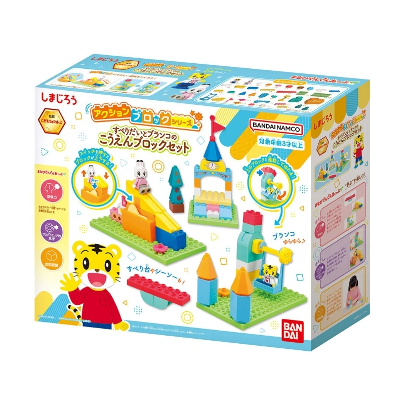 Bandai 巧虎組裝積木 滑梯鞦韆公園套組
