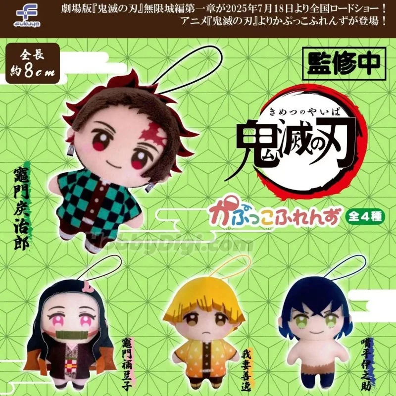 扭蛋 轉蛋 Fukuya 鬼滅之刃 吊娃 絨毛玩偶 四款一套