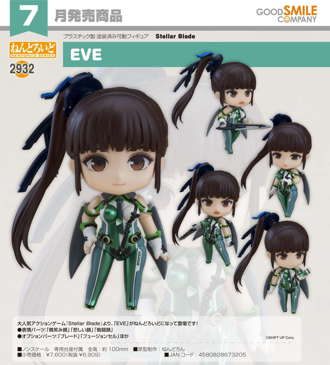 代理版 GSC 黏土人 劍星 Stellar Blade 伊芙