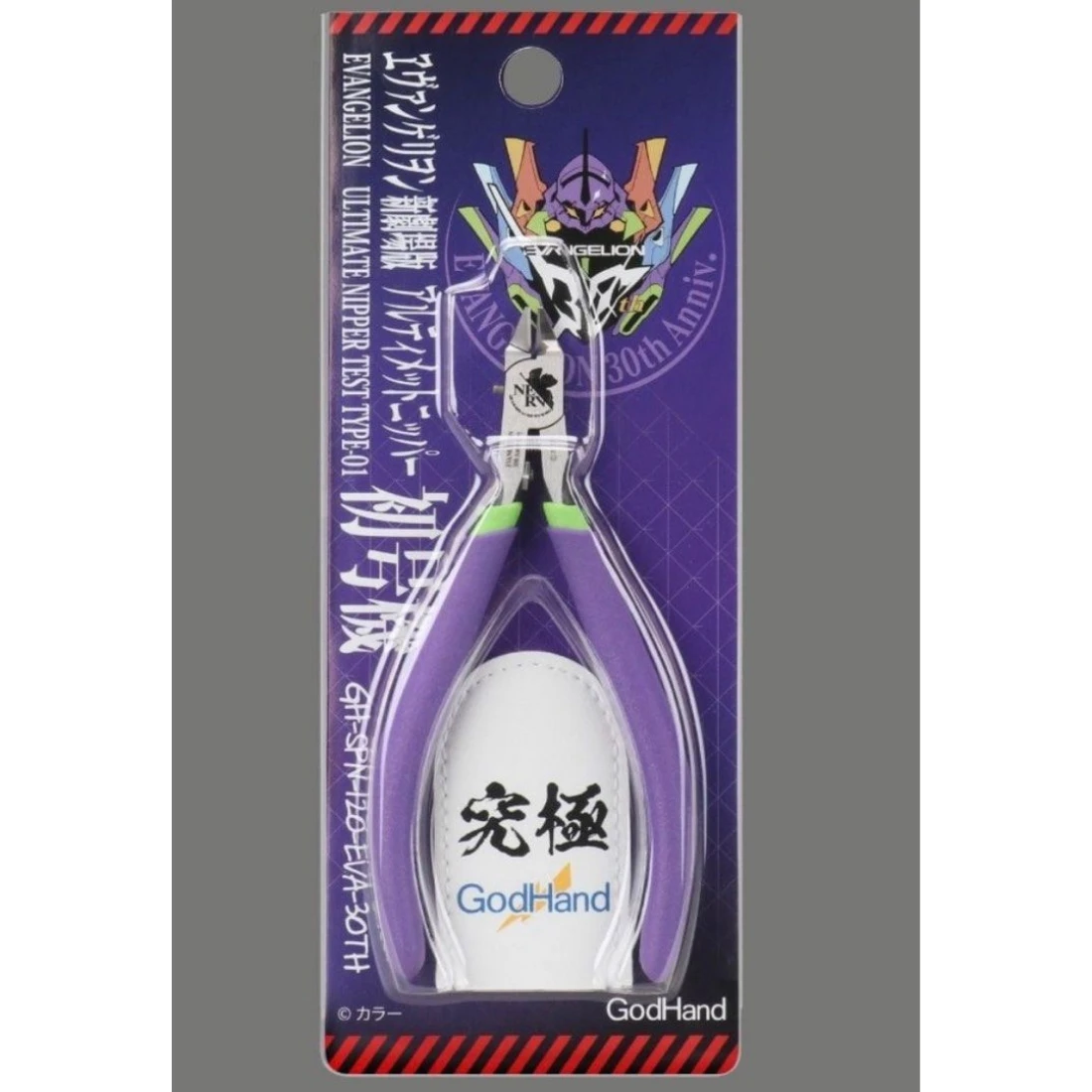 GodHand 神之手 新世紀福音戰士 EVA 30周年 SPN-120 5.0 究極 超薄刃 斜口鉗 初號機Ver.
