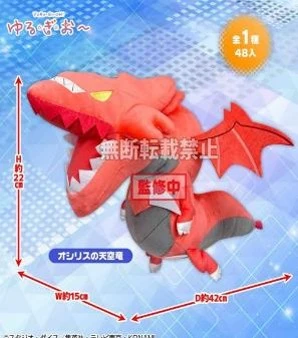 SK JAPAN 景品 遊戲王 BIG 歐西里斯的天空龍 絨毛玩偶