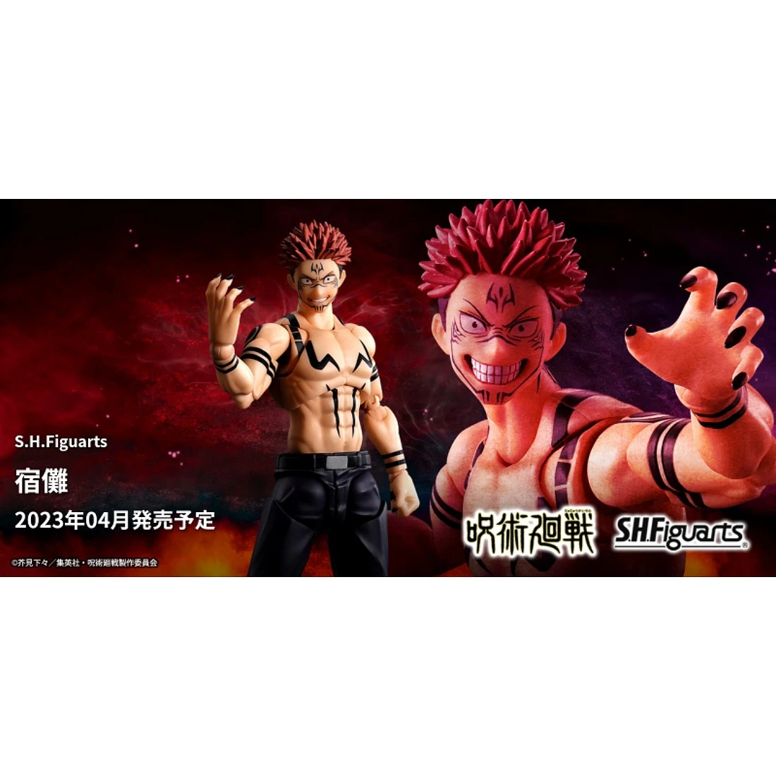 代理版 S.H.Figuarts SHF 咒術迴戰 宿儺