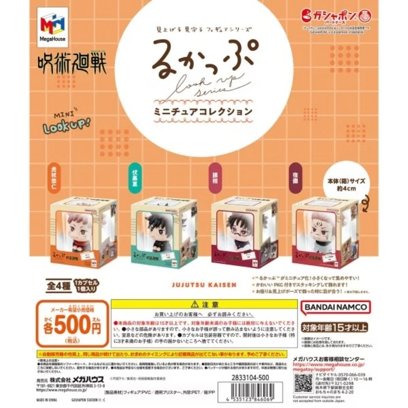 扭蛋 轉蛋 MH LOOK UP 咒術迴戰 微縮收藏 四款一套