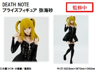 KONAMI 景品 DEATH NOTE 死亡筆記本 彌海砂
