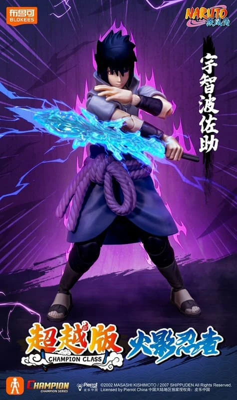 布魯可 火影忍者 宇智波佐助 超越版