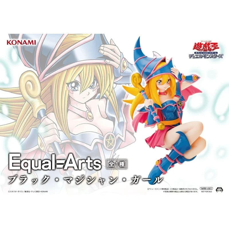 KONAMI 景品 遊戲王 Equal Arts 黑魔導女孩