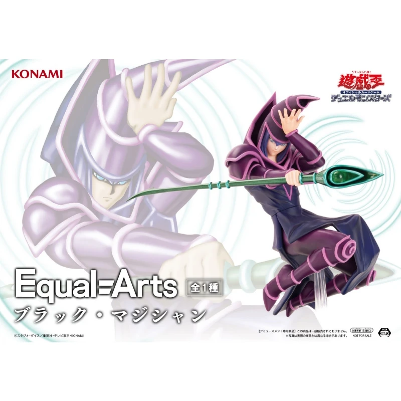KONAMI 景品 遊戲王 Equal Arts 黑魔導