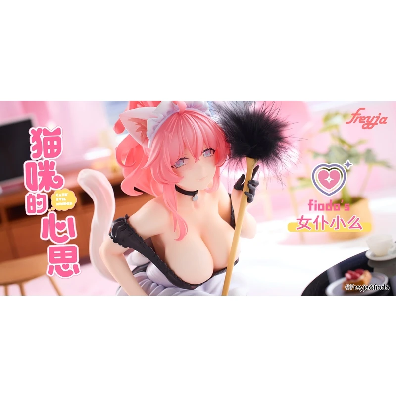 Freyja Fiodo 1/4 菲奥朵 原畫 貓咪的心思 女僕小么 附特典