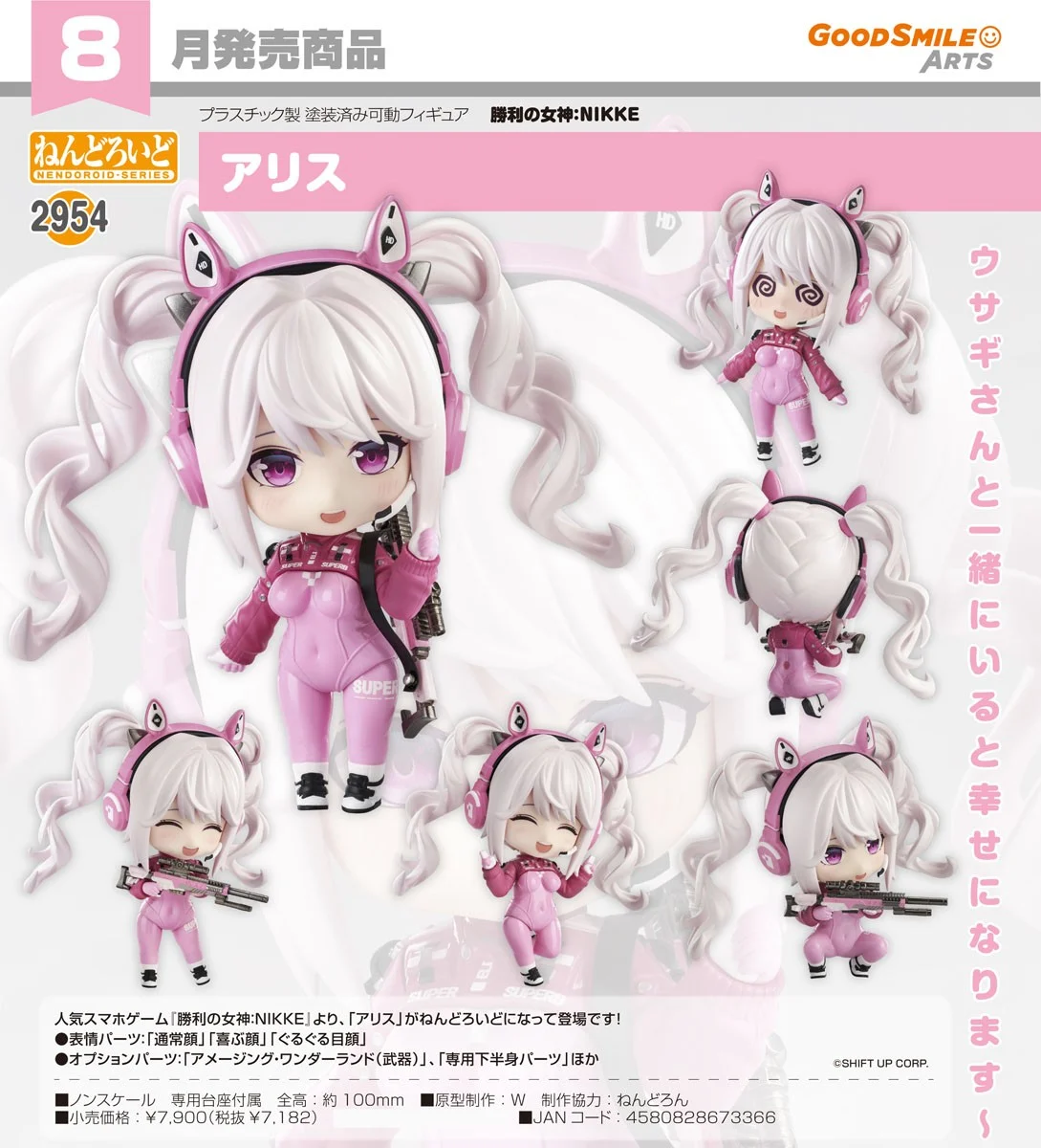 代理版 GSC 黏土人 勝利女神 妮姬 愛麗絲