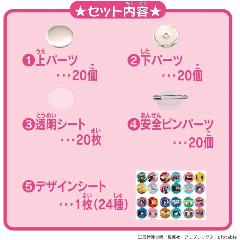 特價 鬼滅之刃 徽章貼紙機補充包