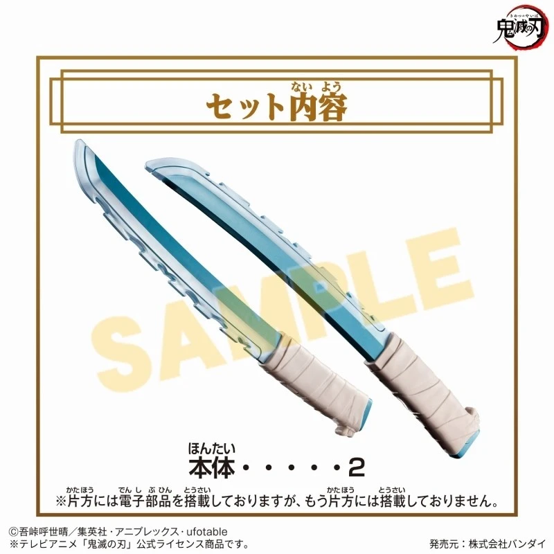 特價 鬼滅之刃 NARIKIRI 日輪刀 嘴平伊之助