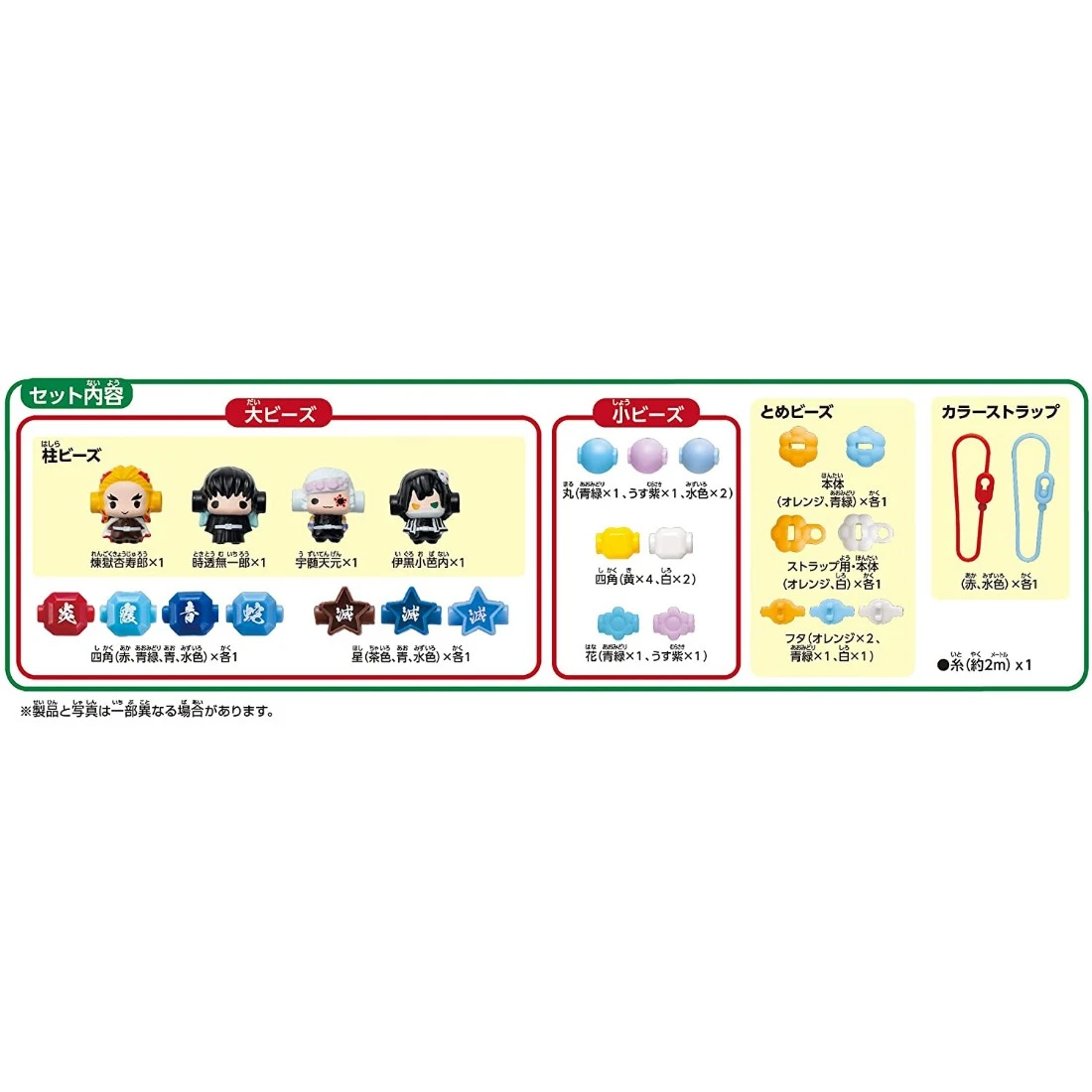 鬼滅之刃 轉轉串串 補充包 煉獄杏壽郎 時透無一郎 宇髓天元 伊黑小巴內