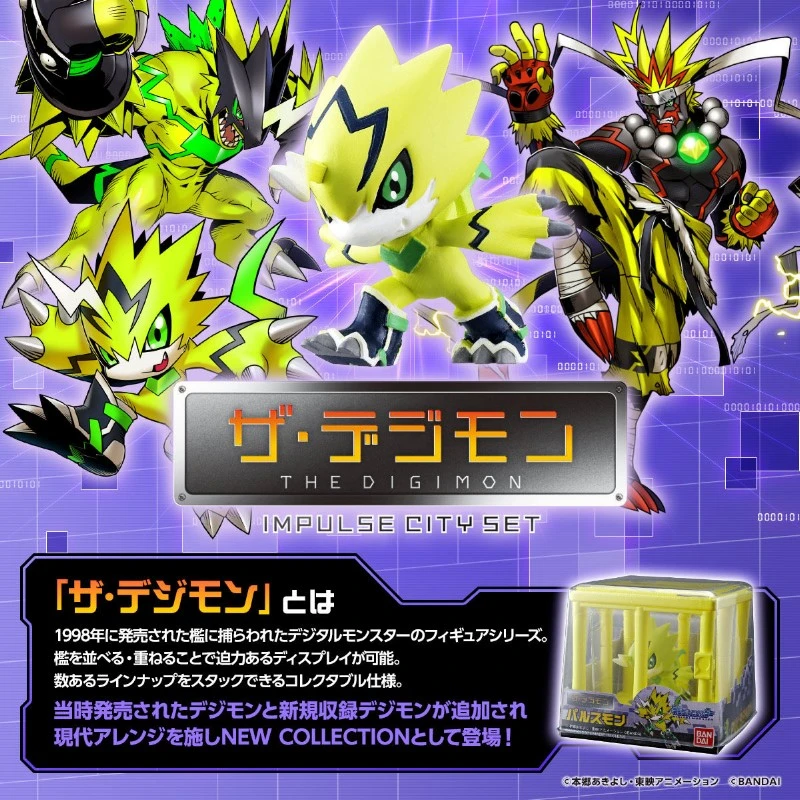 特價 代理版 魂商店限定 數碼寶貝 收藏公仔 脈衝之城 EX 套組