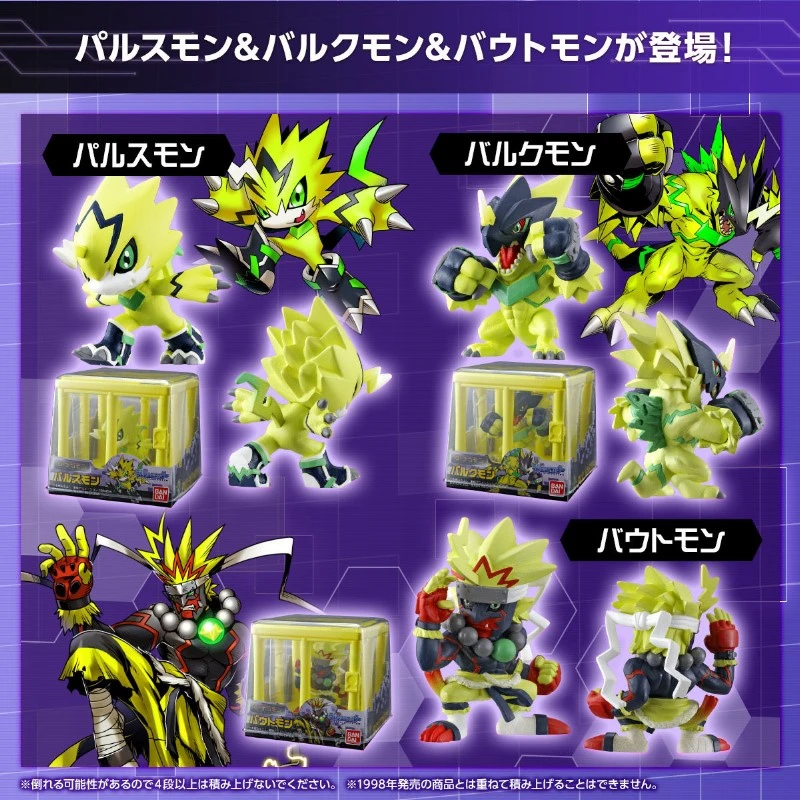 特價 代理版 魂商店限定 數碼寶貝 收藏公仔 脈衝之城 EX 套組