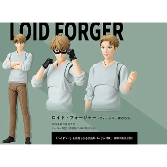 代理版 SHF 間諜家家酒 洛伊德·佛傑 佛傑ー家的爸爸