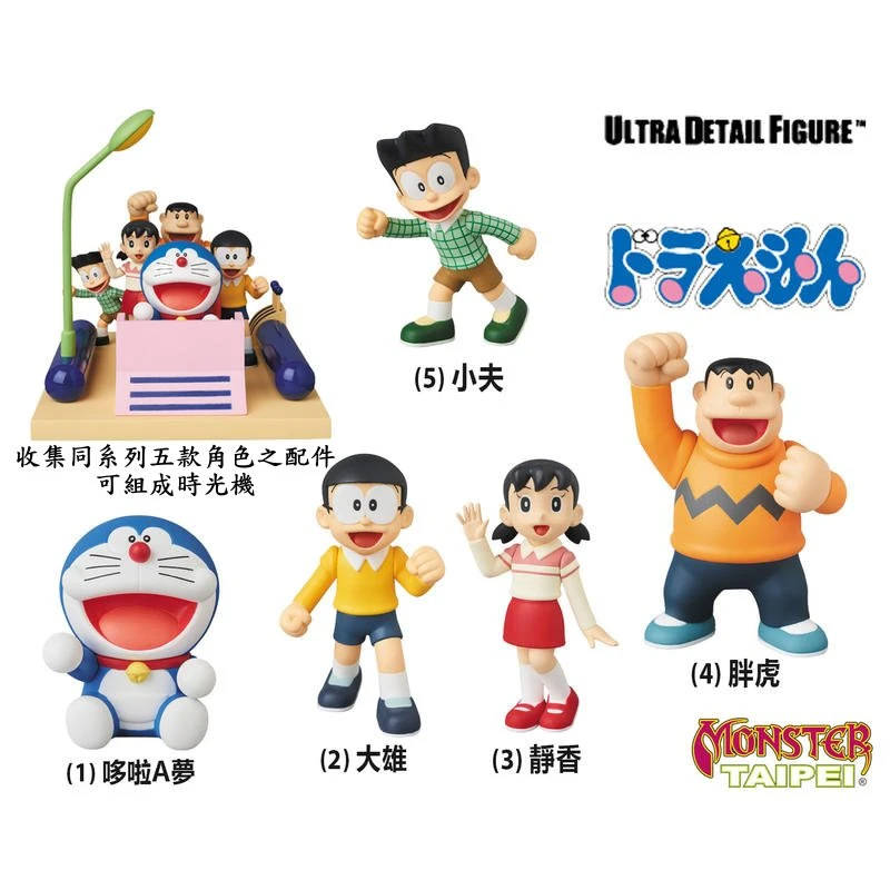 Medicom Toy UDF 哆啦A夢 胖虎