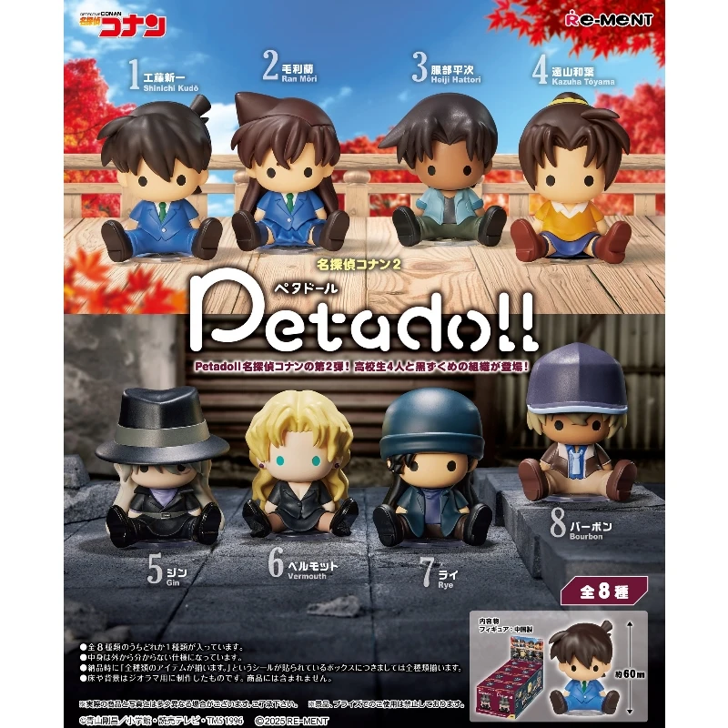 Re-ment 盒玩 名偵探柯南 petadoll 第2彈 一中盒8入