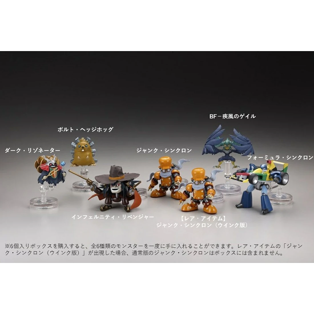 海洋堂 遊戲王 立體怪獸收藏集 第2彈 一中盒6入 隱藏版隨機