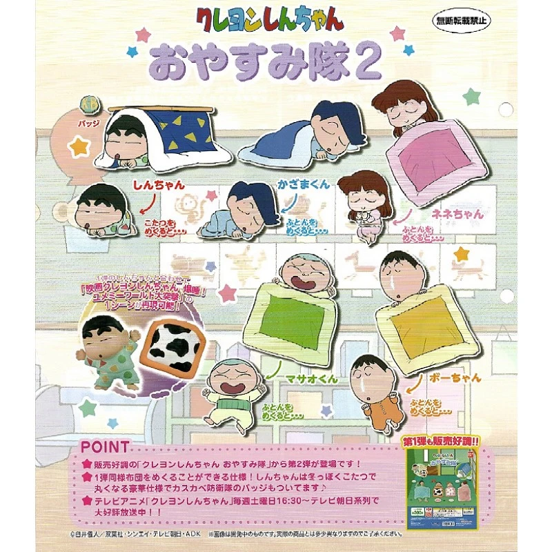 扭蛋 轉蛋 蠟筆小新 睡眠公仔 睡夢篇 P2 五款一套