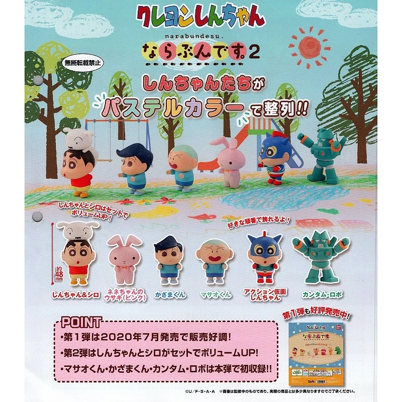 扭蛋 轉蛋 蠟筆小新 排排站 公仔 Vol.2 六款一套