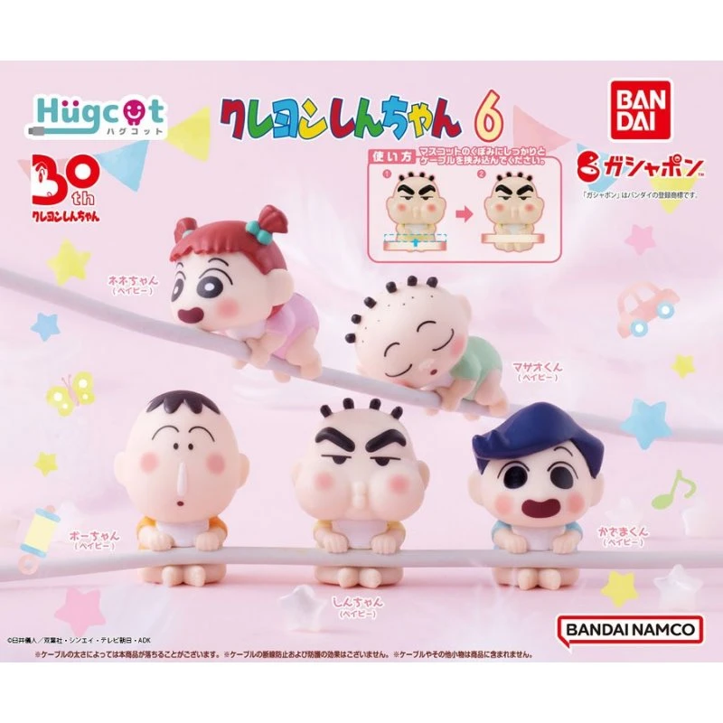 扭蛋 轉蛋 Bandai 蠟筆小新 Hugcot 嬰兒公仔 Vol.6 五款一套