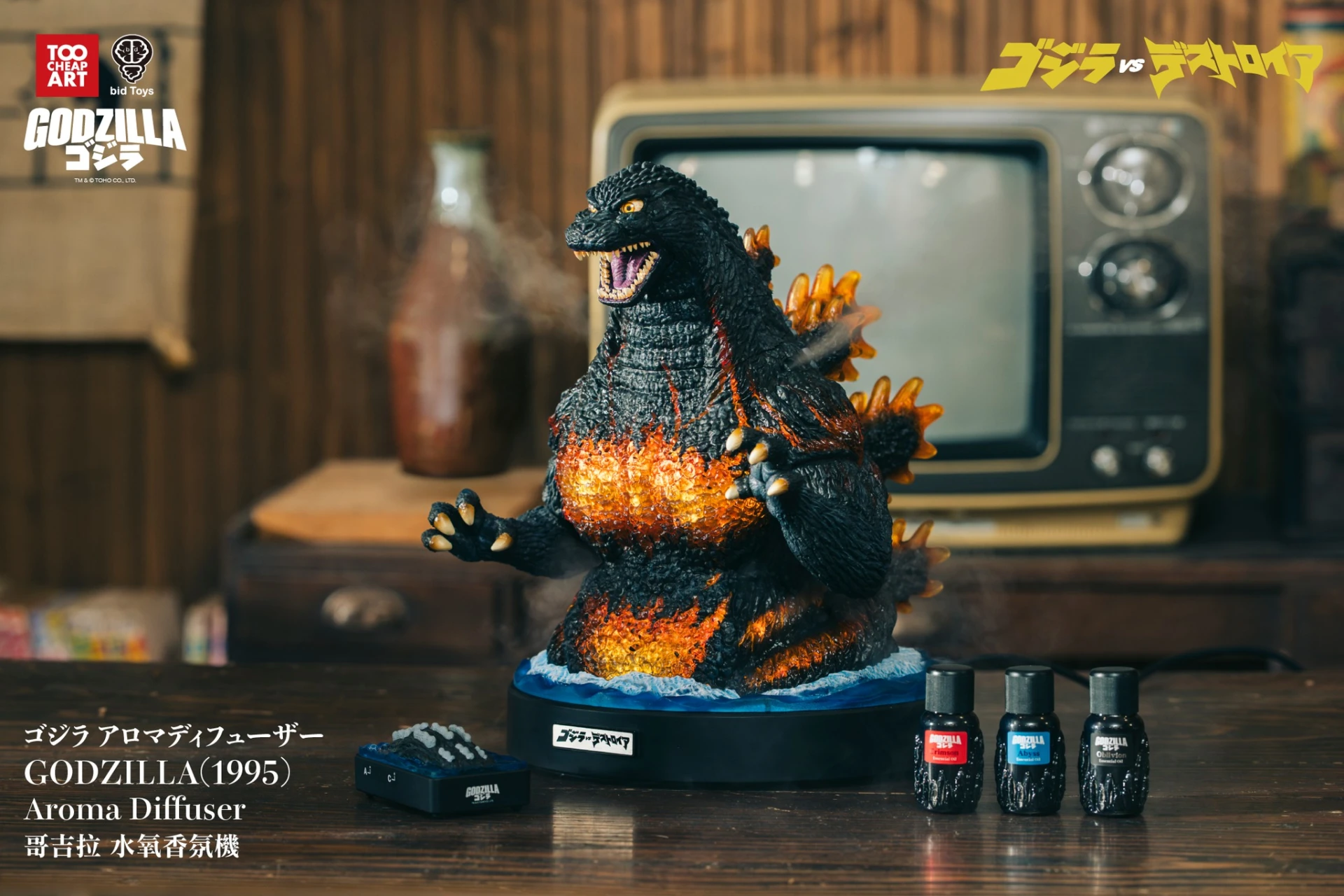 bid Toys X Too Cheap Art 哥吉拉 水氧香芬機