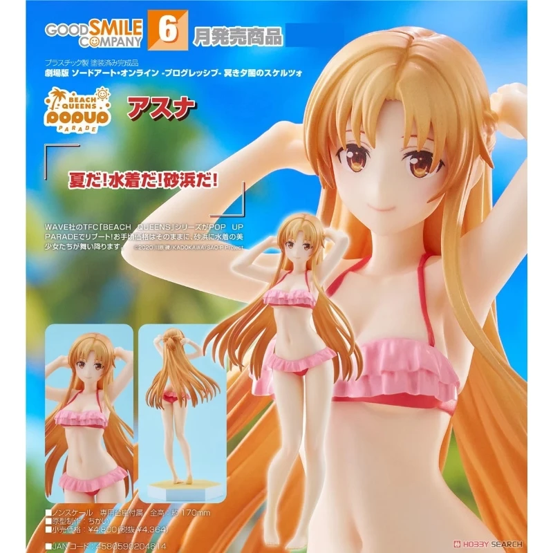 代理版 GSC POP UP PARADE 刀劍神域 亞絲娜 BEACH QUEEN