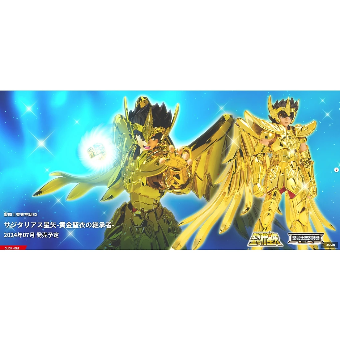 代理版 聖衣神話EX 聖鬥士星矢 射手座 星矢 黃金聖衣的繼承者 盒損