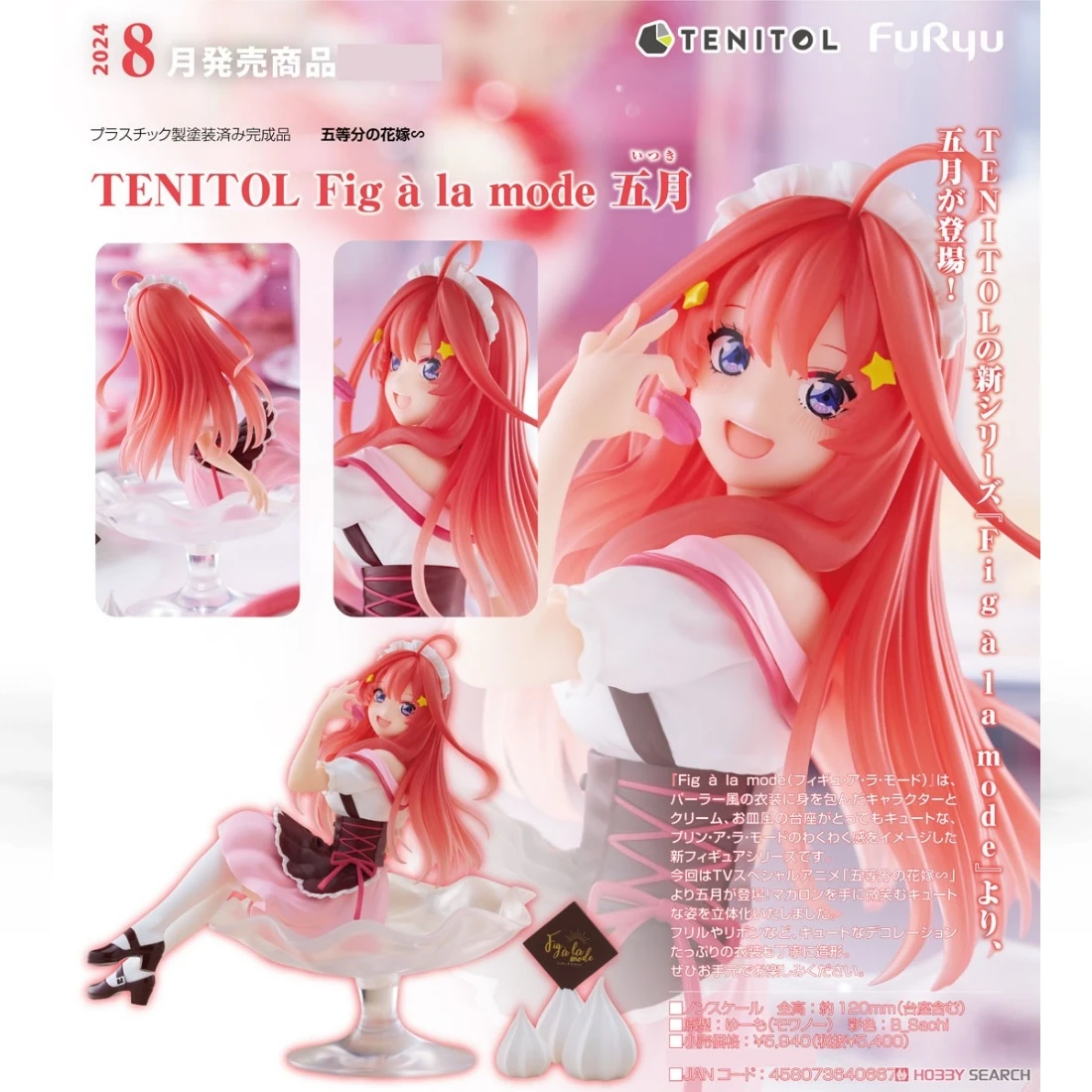FURYU TENITOL Fig a la mode 五等分的新娘 中野五月