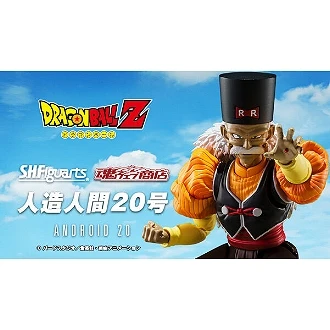 代理版 魂商店限定 SHF 七龍珠 人造人 20號