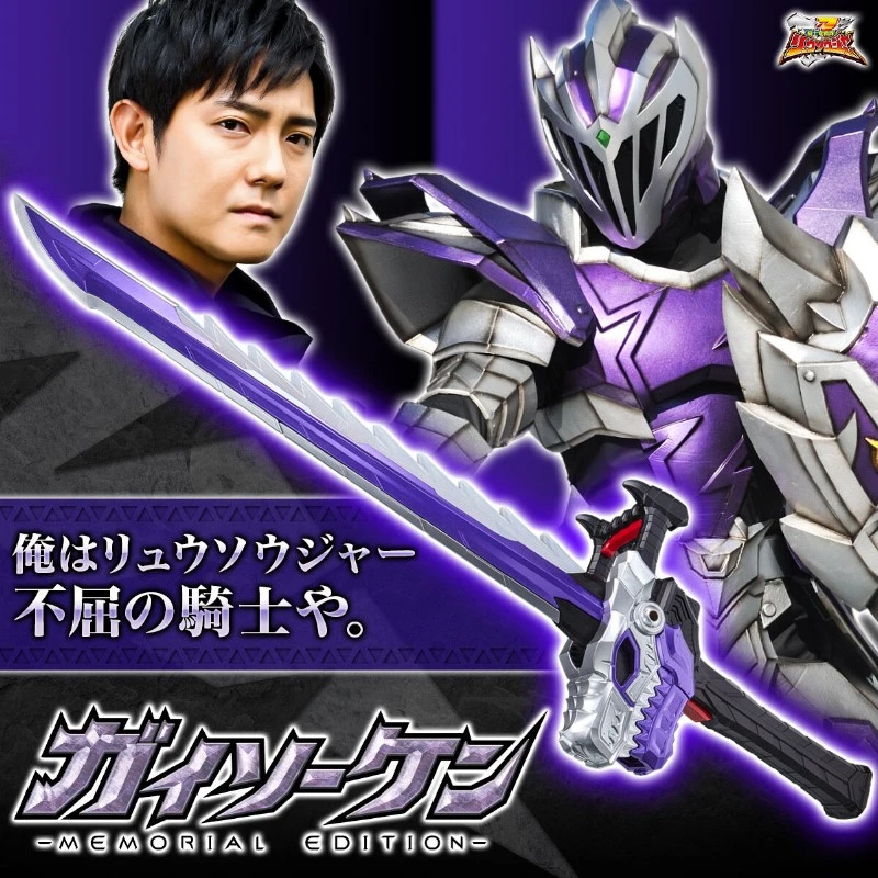 代理版 魂商店限定 騎士龍戰隊 蓋索古劍 紀念版