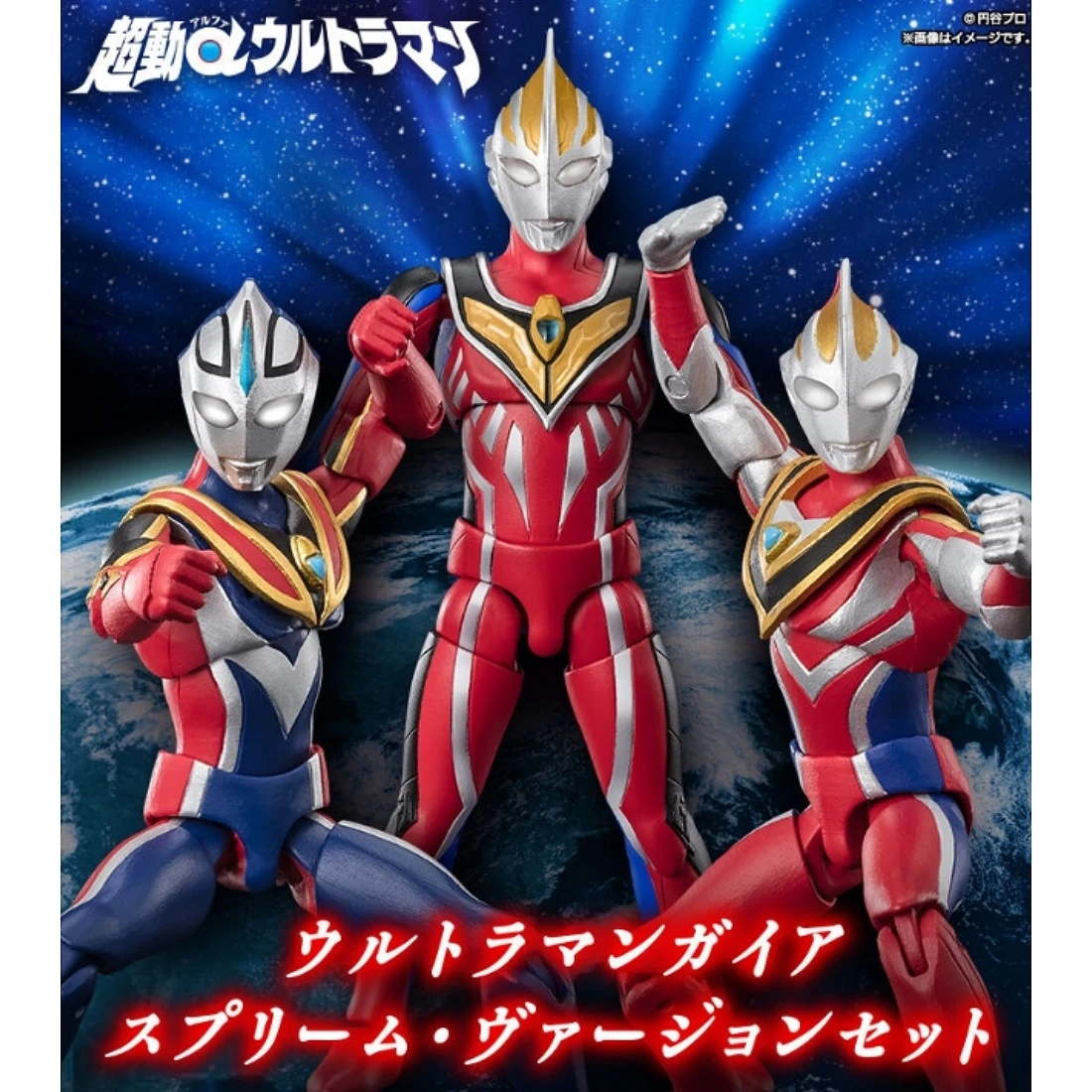 特價 代理版 魂商店限定 超人力霸王 超動α 蓋亞 SV形態 套組