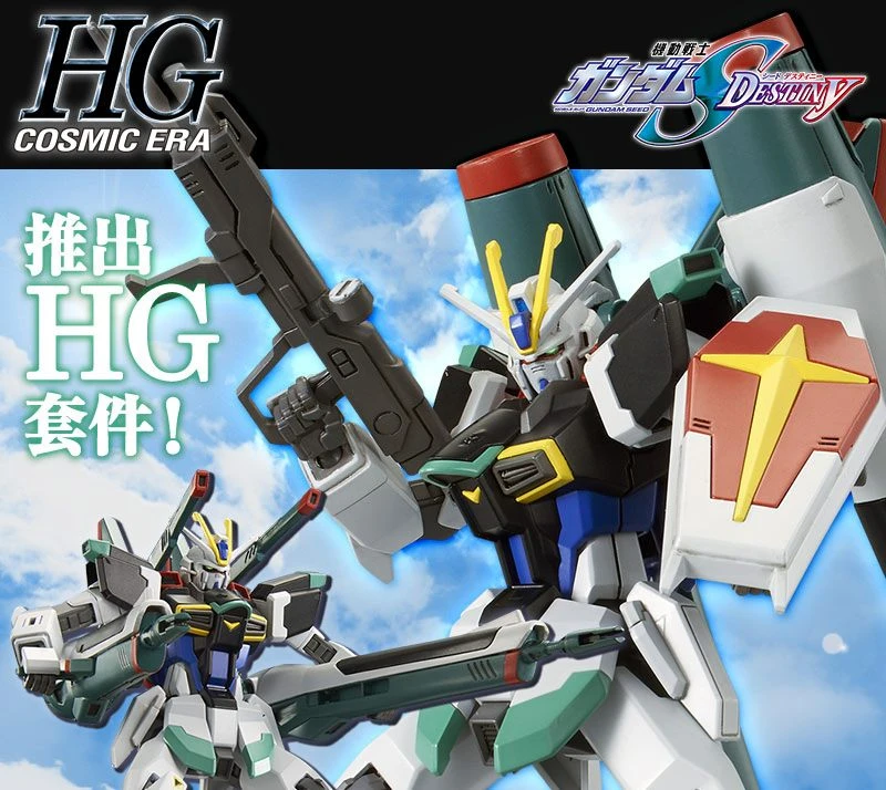 HG 1/144 砲擊型 脈衝鋼彈 魂商店限定