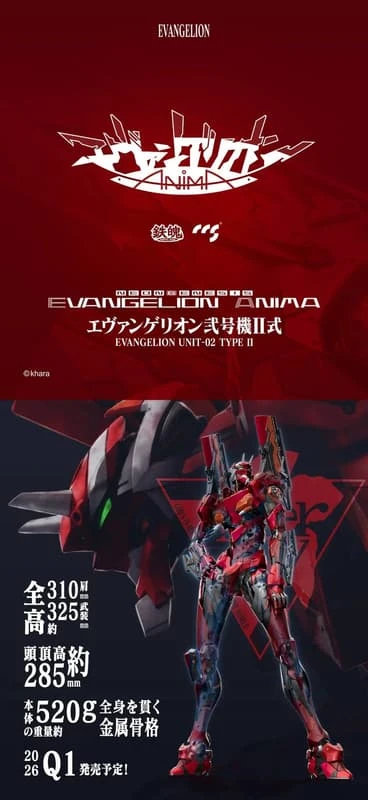 CCSTOYS 鐵魄 新世紀福音戰士 ANIMA 貳號機II式