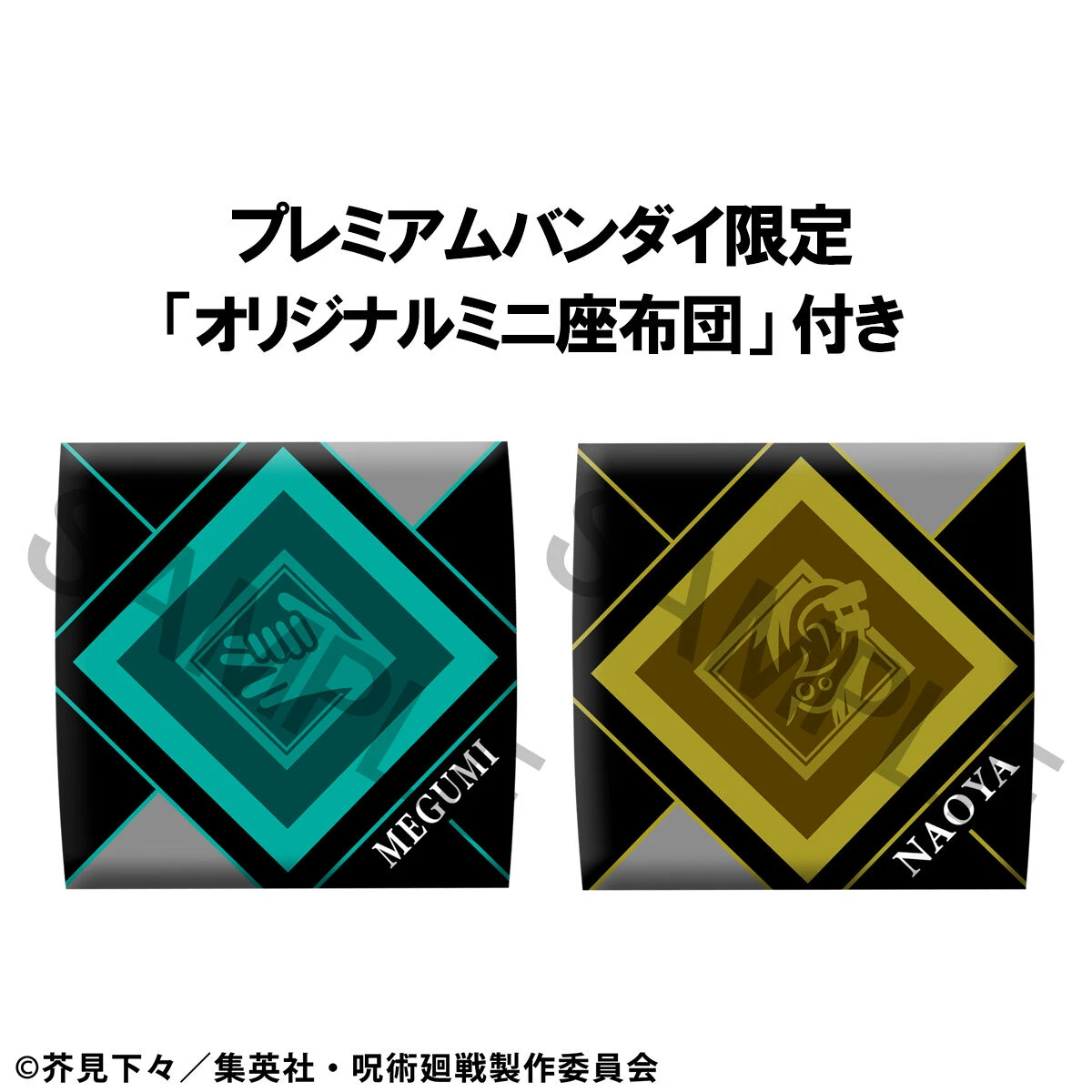 代理版 MH限定 LOOK UP 抬頭系列 咒術迴戰 伏黑惠 Ver.2 禪院直哉 附特典