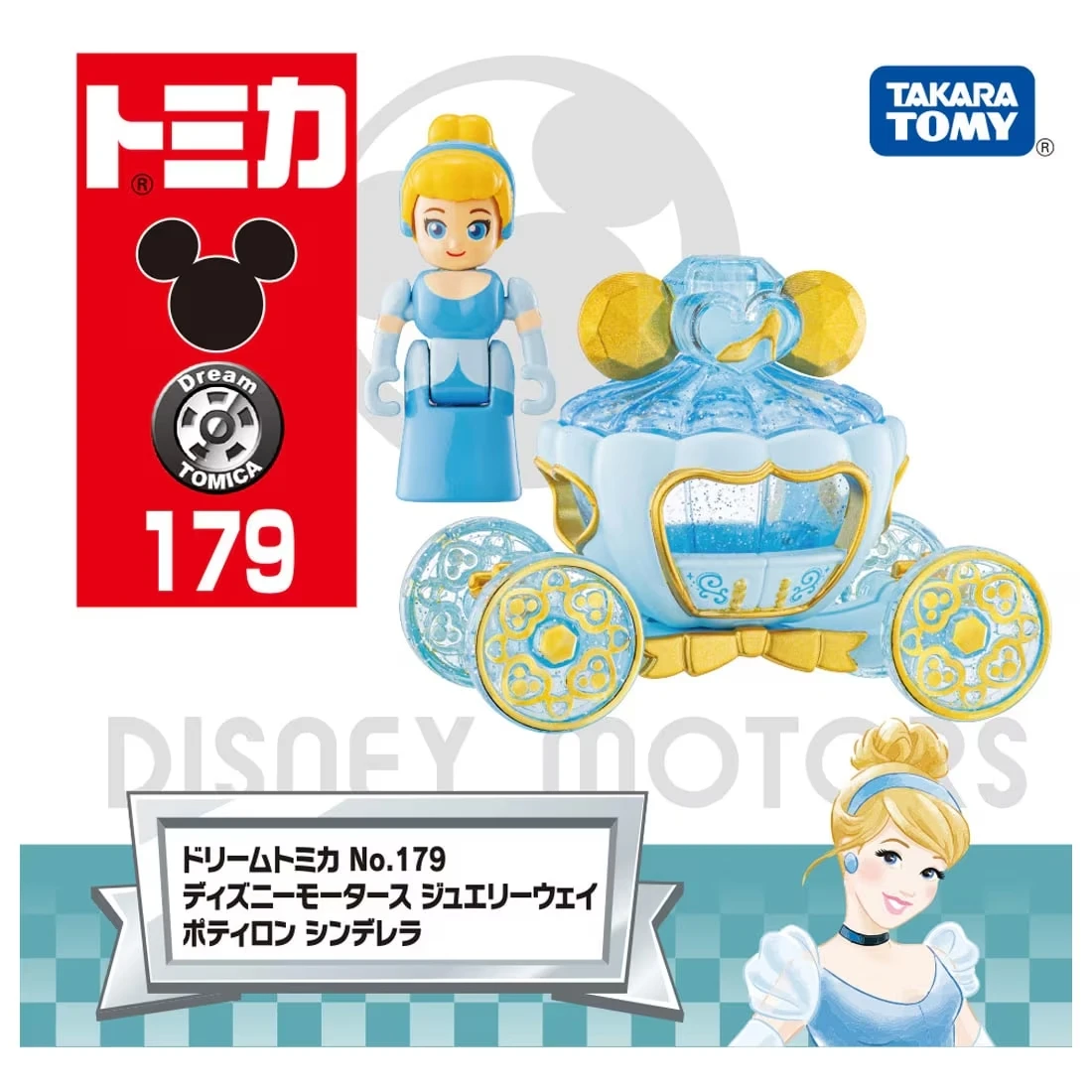 Tomica DT-179 迪士尼 夢幻南瓜馬車 灰姑娘