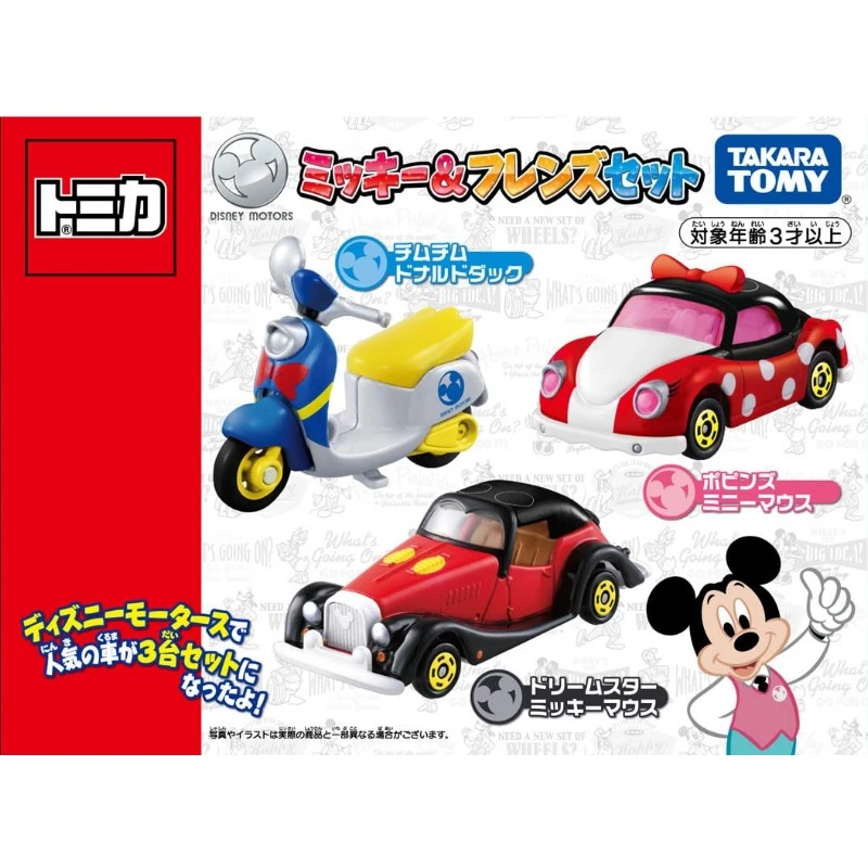 Tomica 迪士尼 經典小汽車組