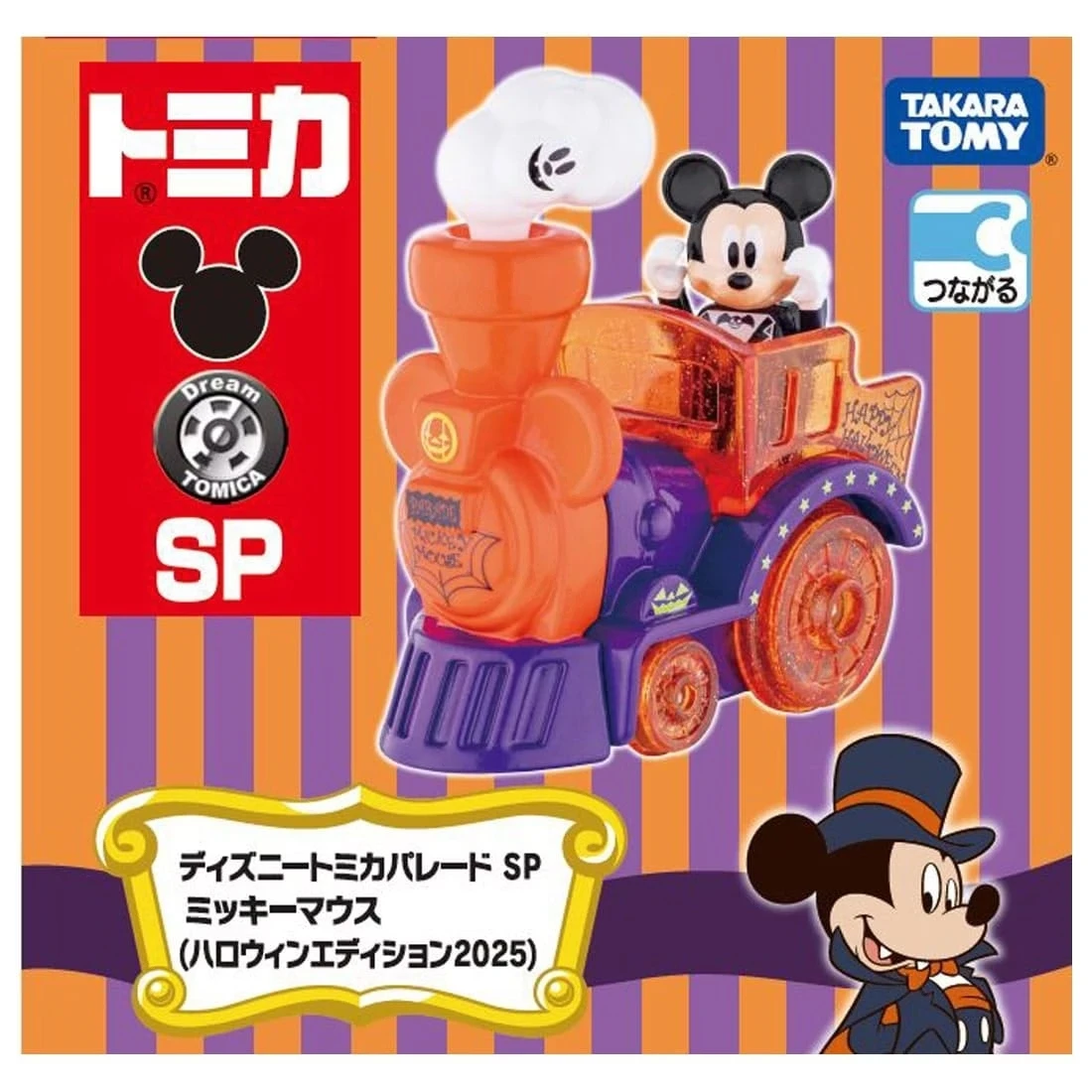 Tomica DT SP 迪士尼 遊樂園列車 萬聖節米奇