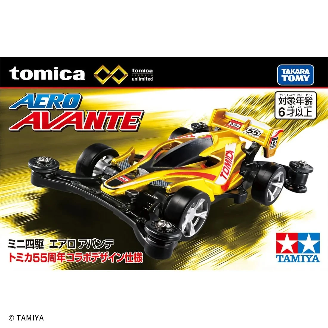 Tomica 無極限 PRM 迷你四驅車 Aero Avante 55th SP