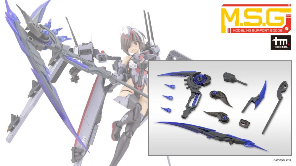 壽屋 MSG武裝零件 重武裝單元69 MH69J 邪惡鐮刀 灰色