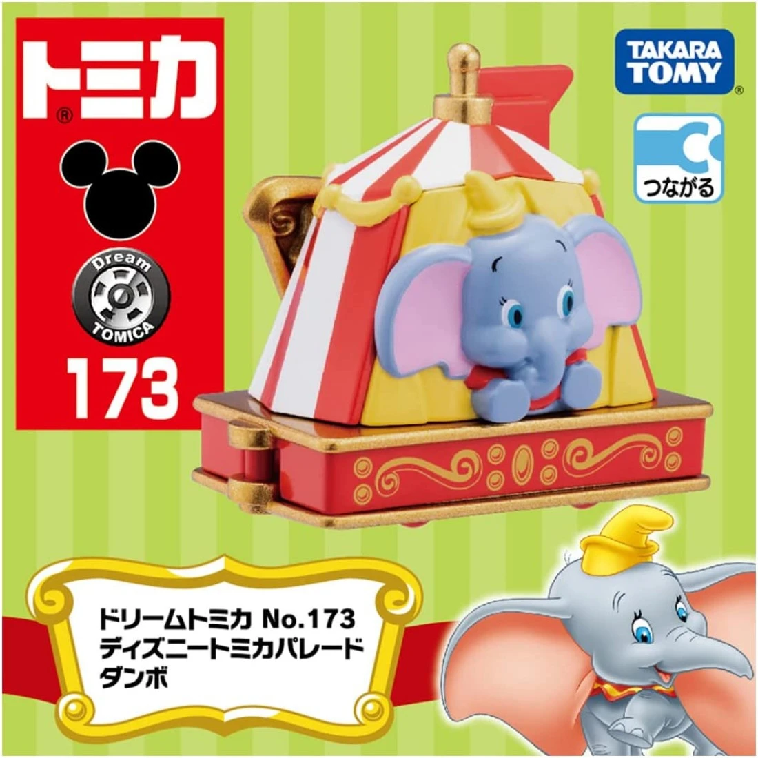 Tomica DT-173 迪士尼 遊園列車 小飛象