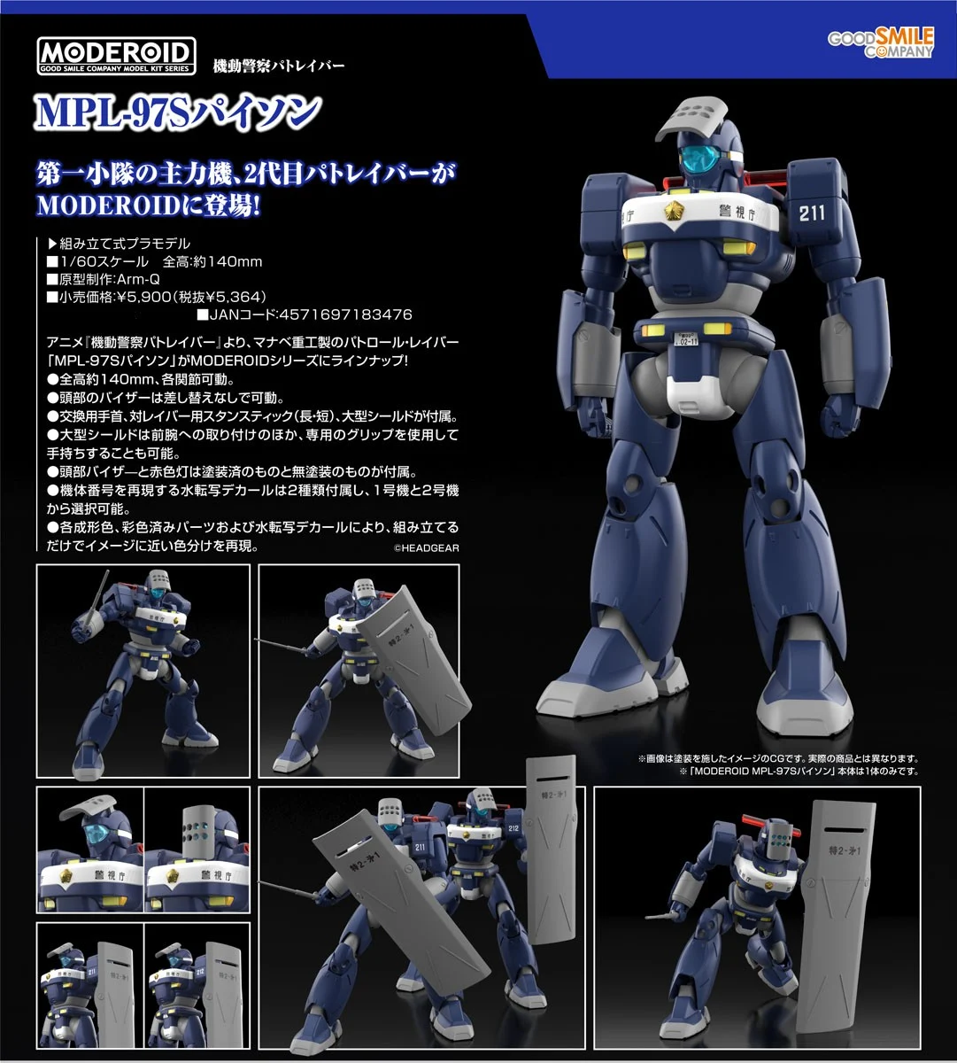 代理版 GSC MODEROID 機動警察 MPL-97S Python